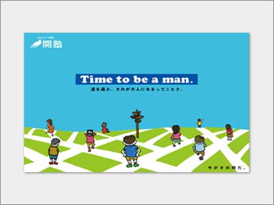 大阪府大阪市西区の企画制作デザイン、アカムトライの制作実績　関塾のWebポスターデザイン アイキャッチ
